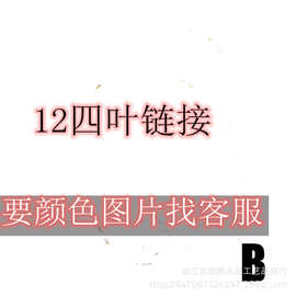 diy饰品配件 12mm四叶铜爪包边玻璃镀金吊坠挂件耳环手链制作材料