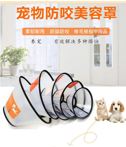 Elizabeth Circle Cat Collar Neck Cat Elizabeth Pet Dog Headgear Anti-biting and Anti-licking Circle of Shame Supplies
