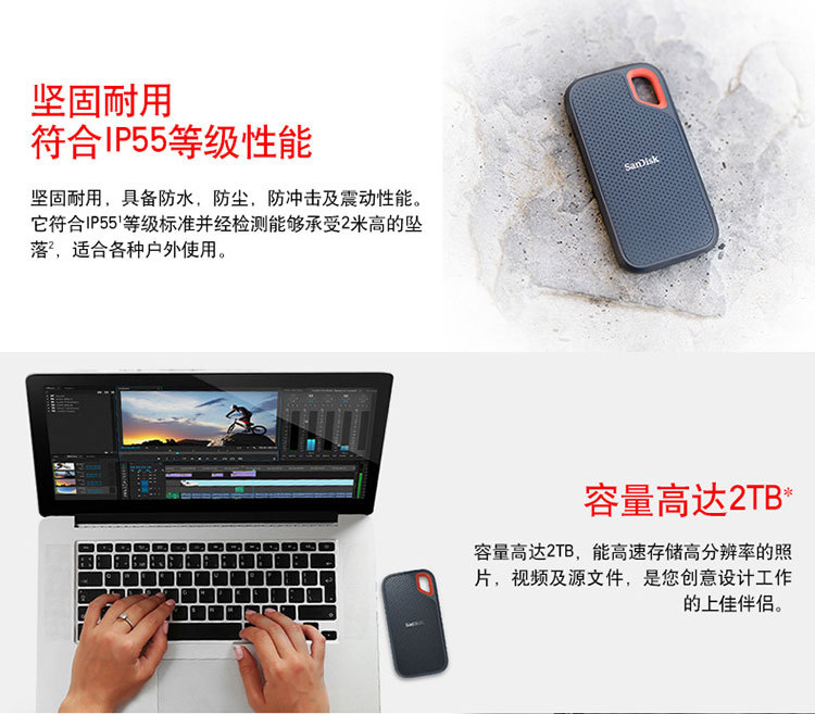 闪迪Type-C接口E60手机移动硬盘SSD固态移动硬盘25