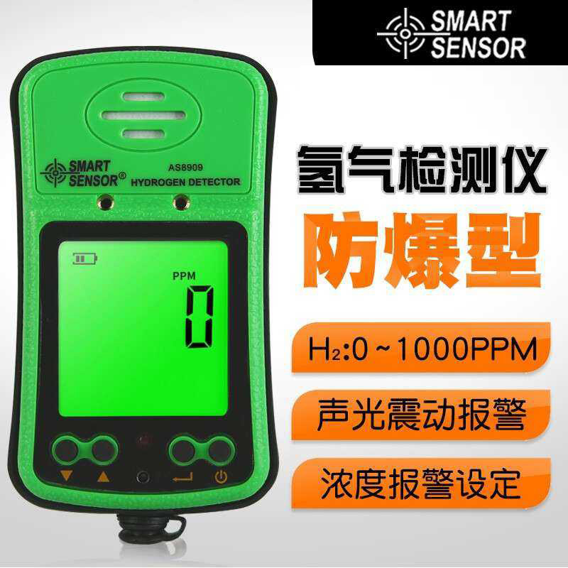 AS8909氢气检测仪便携式工业防爆型H2浓度测试仪三重报警器