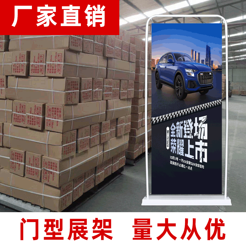 门型展架写真高清海报80x180cm广告牌易拉宝注水海报展架喷绘定制