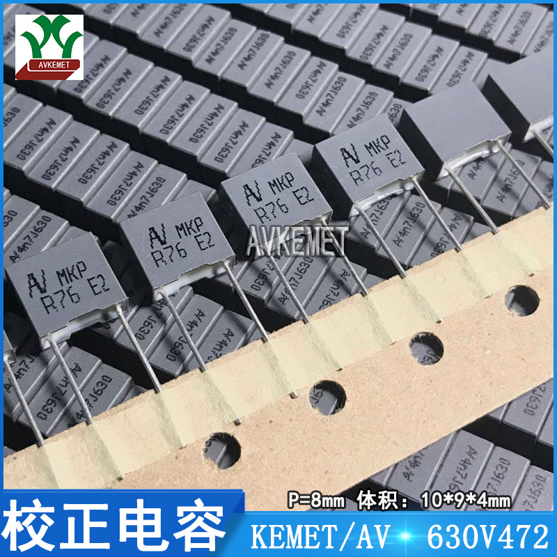 KEMET/AV R76PD1470DQ40J 630V472 聚丙烯薄膜校正电容