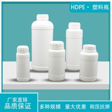 厂家直销500ml液体瓶 化工瓶塑料瓶子HDPE白色避光液体试剂瓶加厚