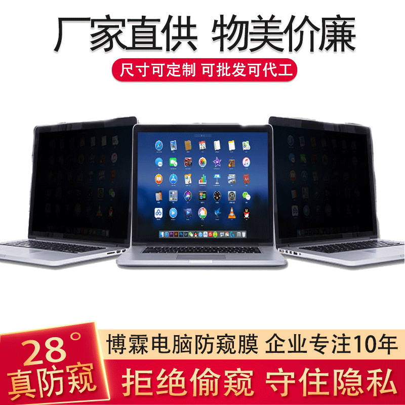 Examination special anti-peep film manufacturers supply 300*150