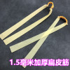 Slingshot with flat rubber bands, high elastic hair rope, increased thickness, 1.5mm, wholesale