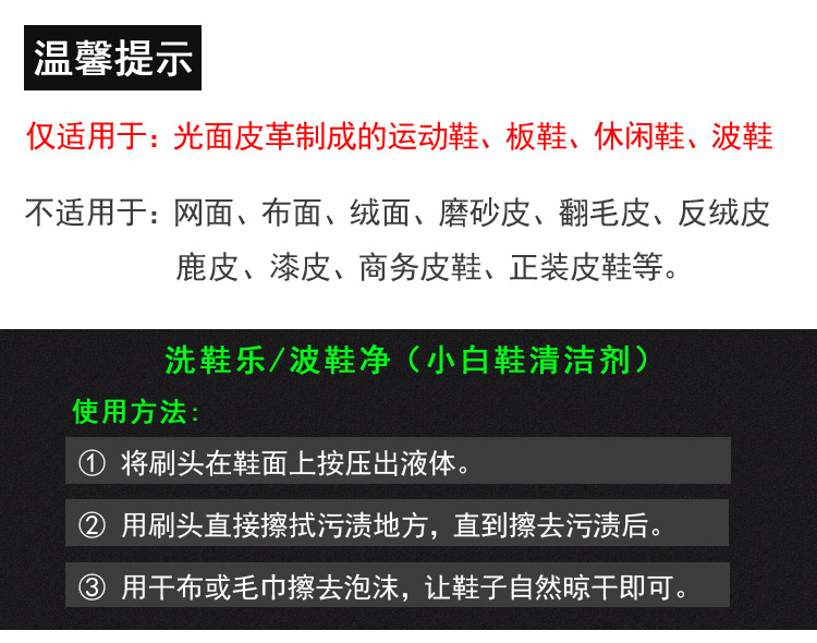 标奇洗鞋乐小白鞋神器免洗一擦白清洁剂洗白鞋去污清洗运动鞋详情16