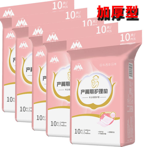 Thick Adult Care Pad 60X90 Postpartum Pad Urinary Protection Pad for Pregnant Women, Postpartum Women, and Elderly People - Not Disposable Diapers
