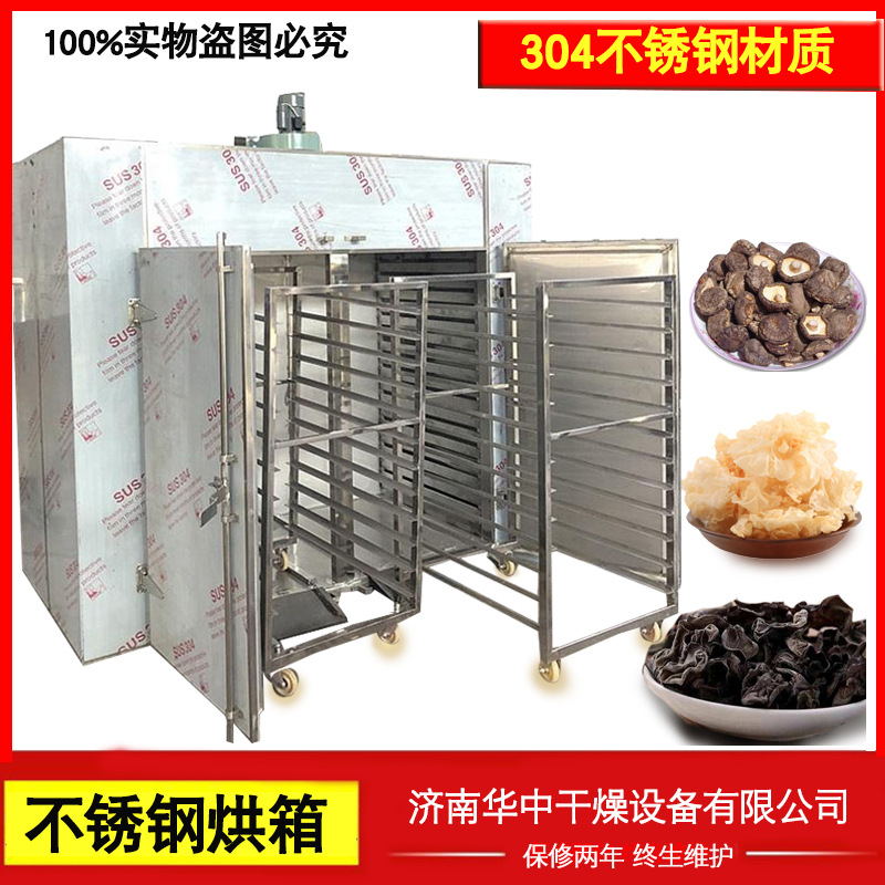华中定制高温水果食品蔬菜烘干机 不锈钢烘箱热风循环干燥设备