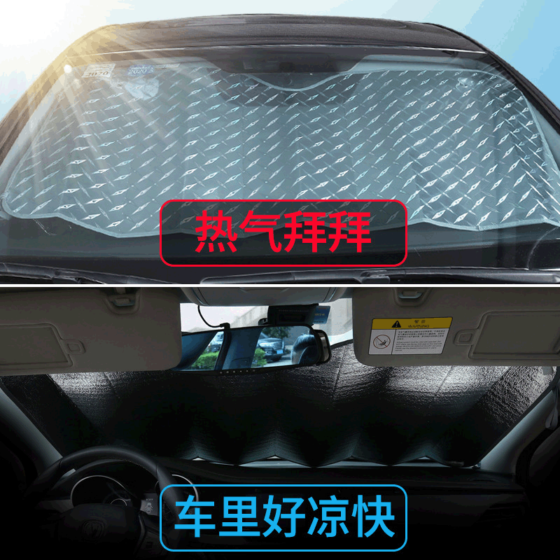 汽車可伸縮遮陽板防曬隔熱鐳射遮陽擋車用遮光板前擋風夏冬太陽檔