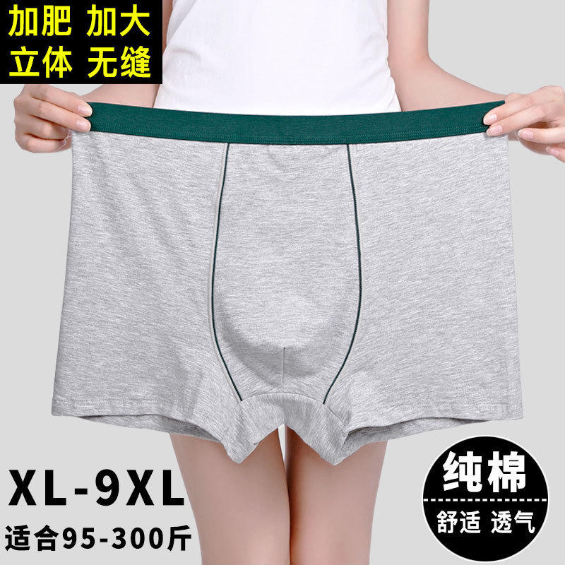 Pure Cotton Men's Underwear Flat Feet 3D Seamless Sexy Plus Fat Plus Size Boxer Briefs Youth 150kg Breathable Four Corners