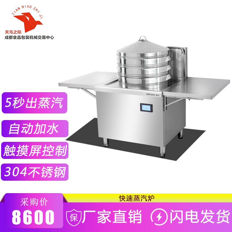 电磁蒸包炉商用 不锈钢大功率立式单头蒸汽蒸包笼蒸包子馒头厂家