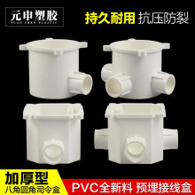 PVC圆高位司令箱暗盒分线盒6 7公分八角司令盒预埋灯头盒16孔20孔