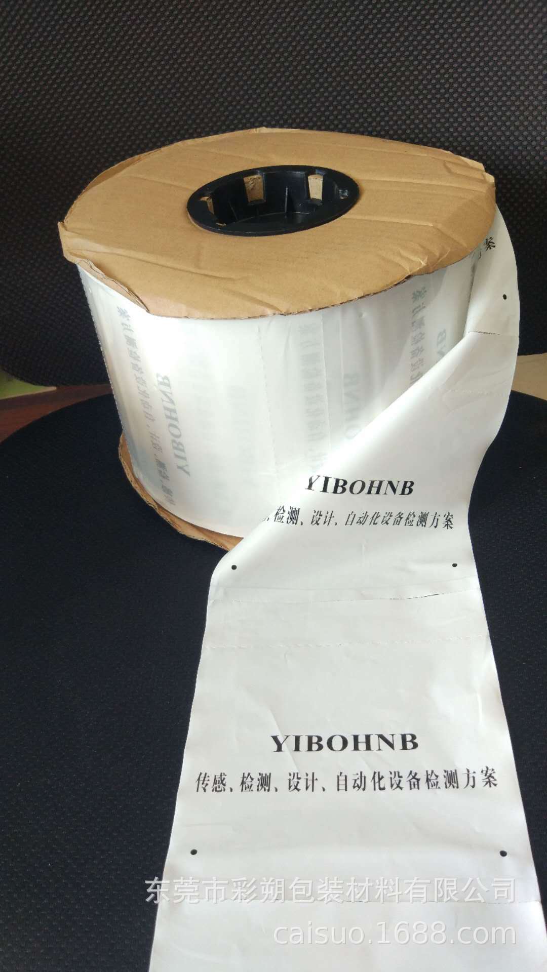 厂家直销 印刷彩袋定至专拍 复合袋 卡头袋 单边连卷袋 自动 包装