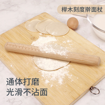 擀面杖家用月饼干面棍榉木饺子皮擀面棒杆面棍带刻度圆头|ms