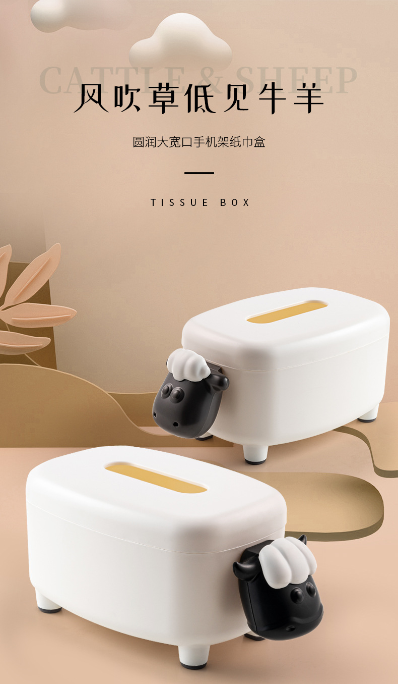 新款牛羊手机架卡通创意纸巾盒