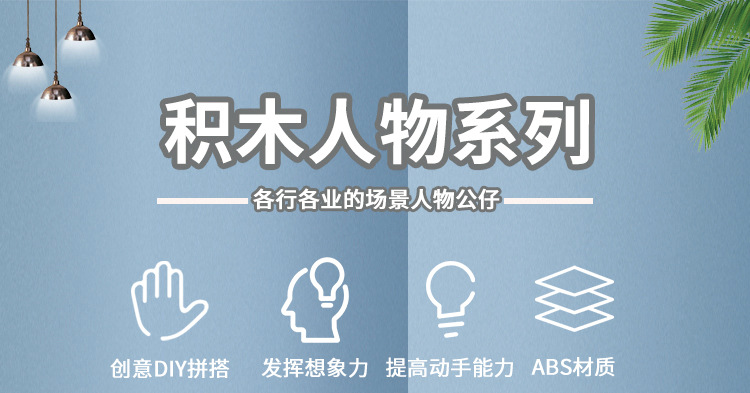 大颗粒积木乐兼容小人偶拼插角色人仔配件拼装公仔益智儿童高玩具详情8