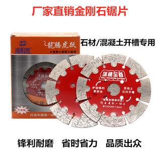 �S��ֱ�Nˮ��_�۽���ʯ�A�Ƭ114*1.8�����Ƭˮ��������и�Ƭ