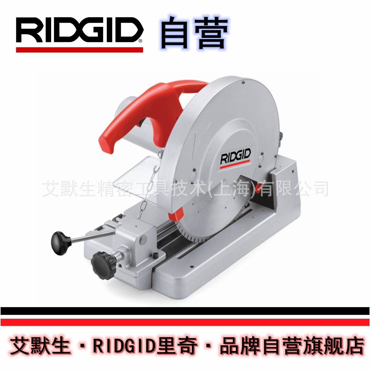 【艾默生·RIDGID自营】里奇614型切管机干切锯冷切锯