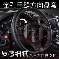 Manufacturer wholesale full-hole hand-sewn steering wheel cover, handlebar cover, hand-sewn handlebar cover, car steering wheel cover, car handlebar cover
