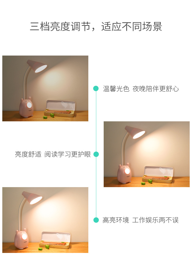 泰格信TGX-792少女心led护眼充电台灯书桌学生写字创意灯礼品定制详情图2
