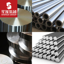 供应哈氏合金HastelloyX圆钢圆棒钢管板材带材锻件配件可定制零售
