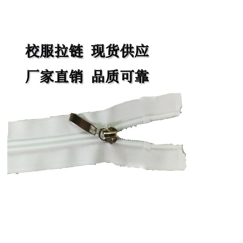 校服拉链现货供应 5号尼龙小弯片大弯片小酒瓶头 厂家直供
