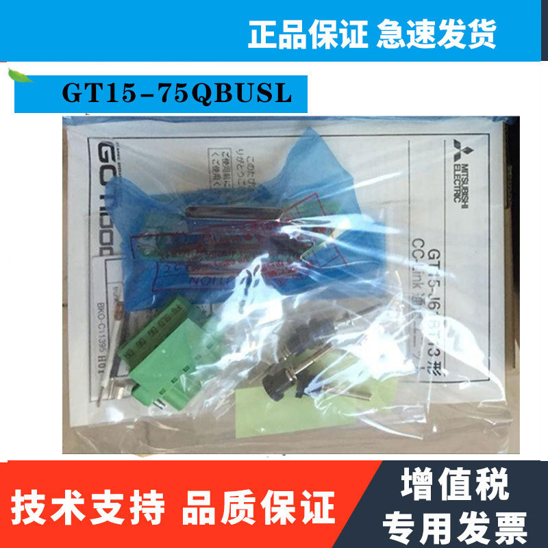 触摸屏附件GT15-J61BT13