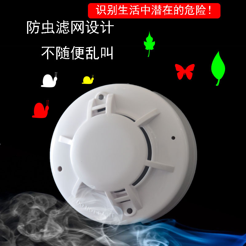多线烟感探测器，二线制消防烟感器