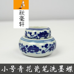 Blue and White Porcelain Small Ink Well Stationery Accessories Calligraphy and Painting Ceramic Small Ink Butterfly Student Brush Waterer Wholesale