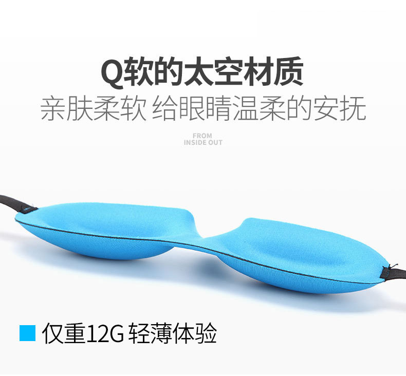 眼罩详情_17