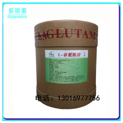 supply Food grade Glutamine Nutritional supplements Glutamine 1kg Starting materials