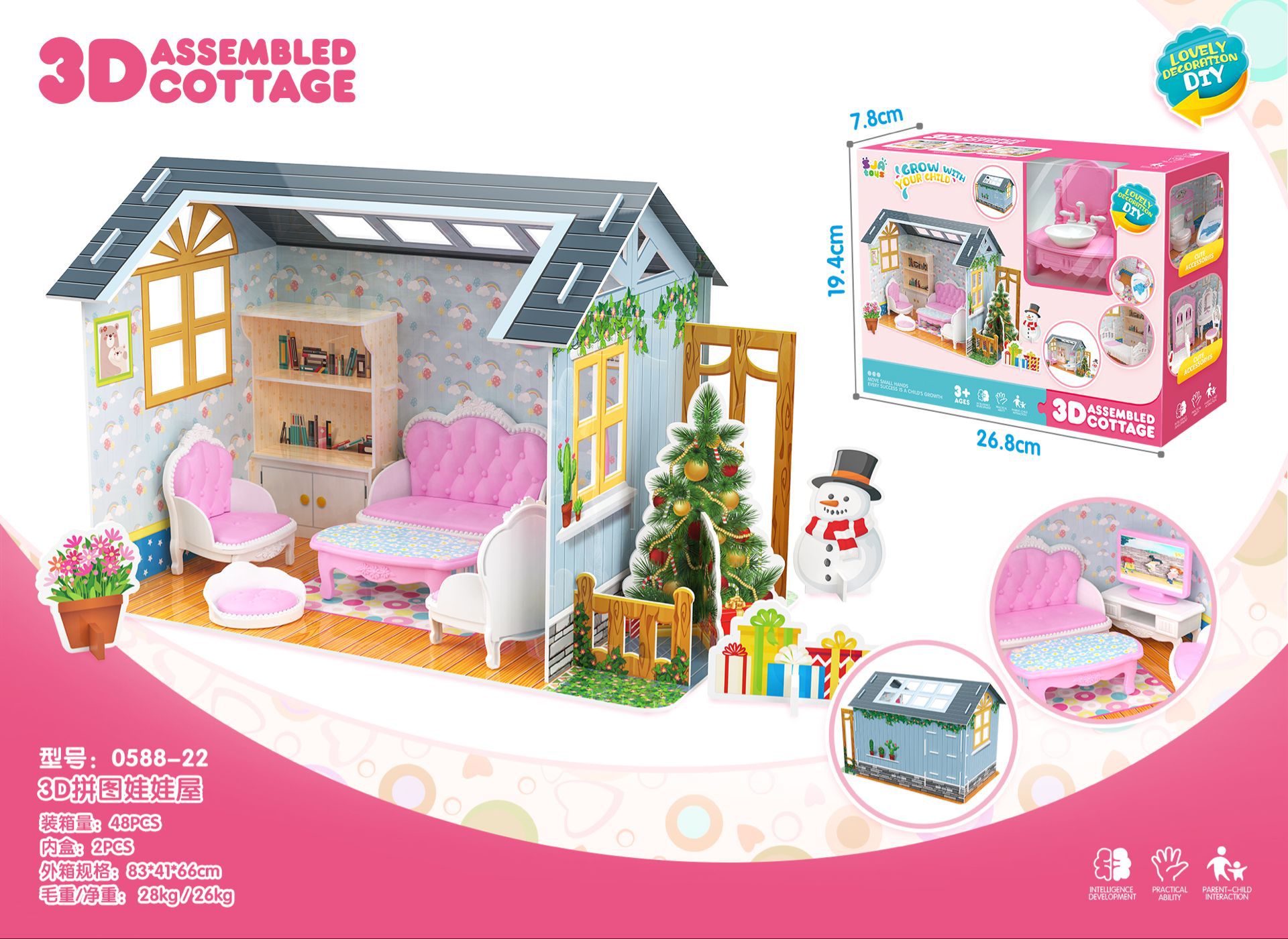 3D 立体拼图玩具DIY房屋 地摊 儿童玩具|ms