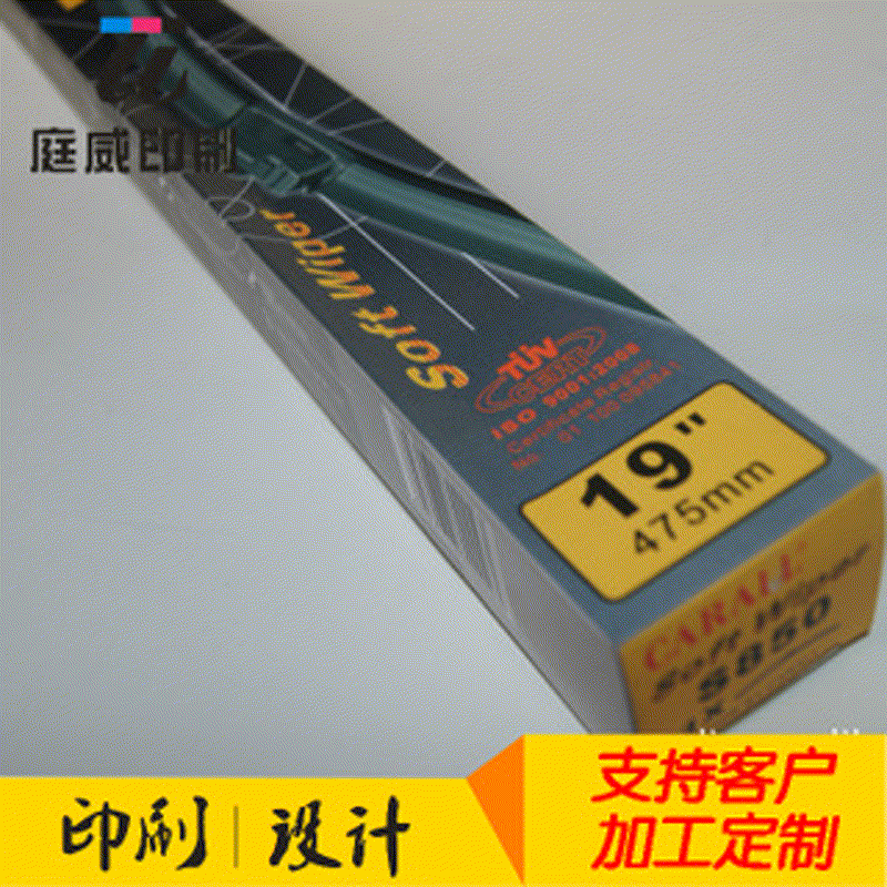 汽车雨档包装盒定制印刷 超大异形白卡纸礼品外箱拼接瓦楞盒展架