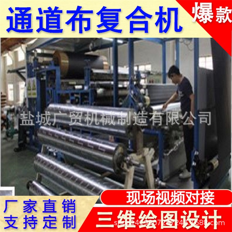 新款双层通道布免线缝直冲羽绒服面料复合机 双层热压复合机