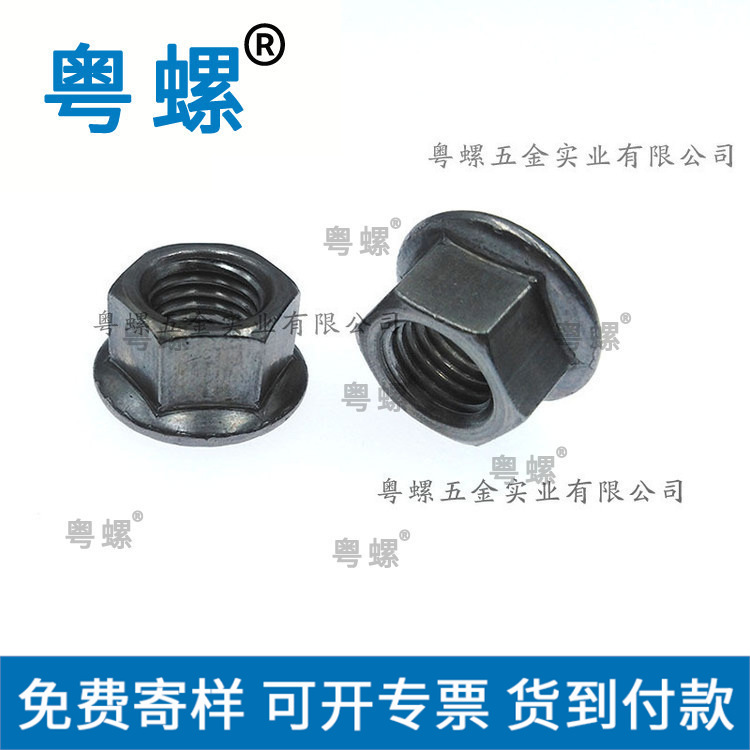  厂家高强度碳钢法兰面螺母汽车配件GB6177法兰面带齿带垫螺帽