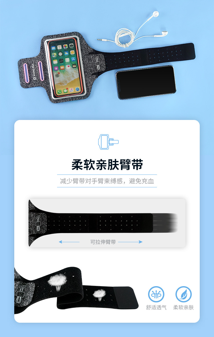 运动臂袋腕包