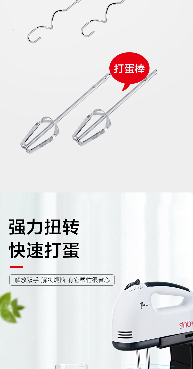 打蛋器详情页1_07