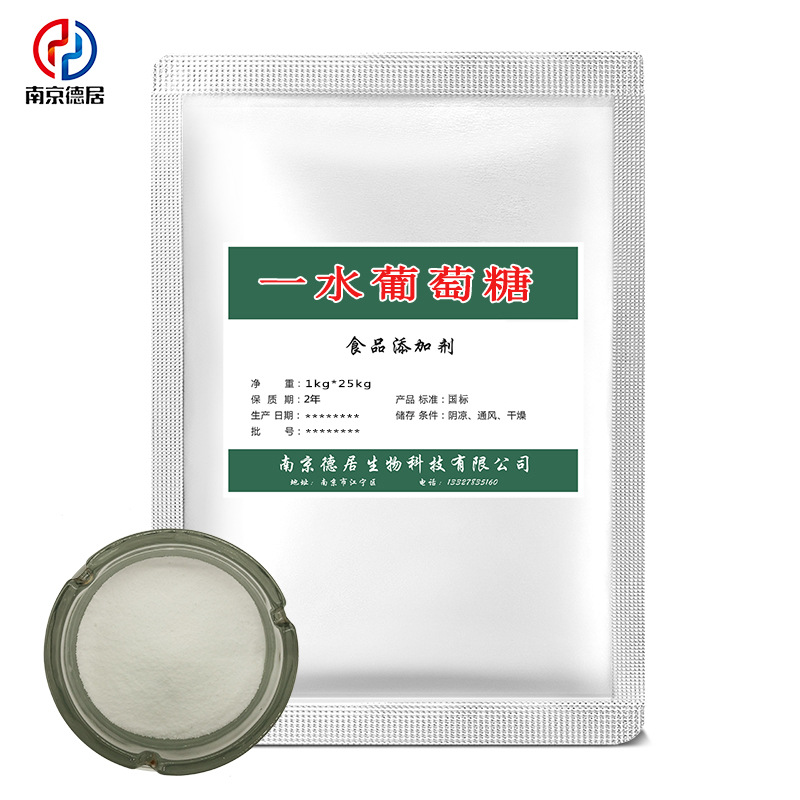 Spot wholesale Food Grade One Water/Anhydrous glucose Content 99% 1kg Order glucose