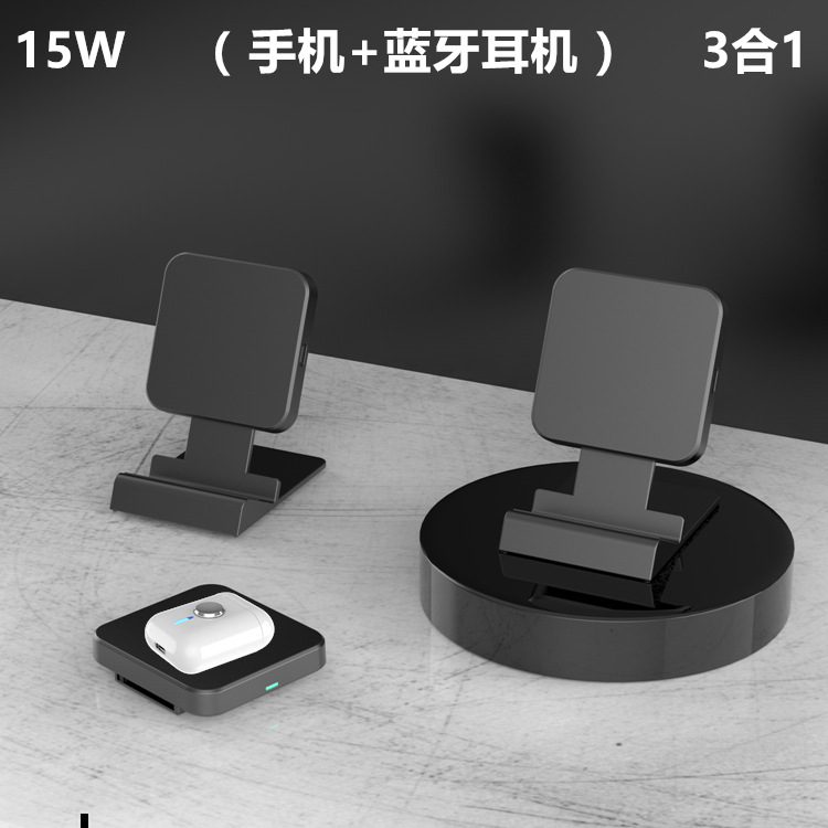 15W多功能无线充电器 蓝牙耳机充电器三合一折叠 手机立式无线充