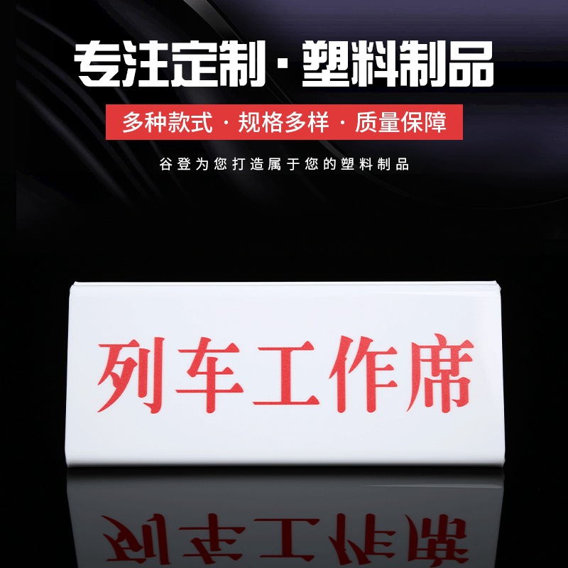 龙港市谷登塑料工艺品厂