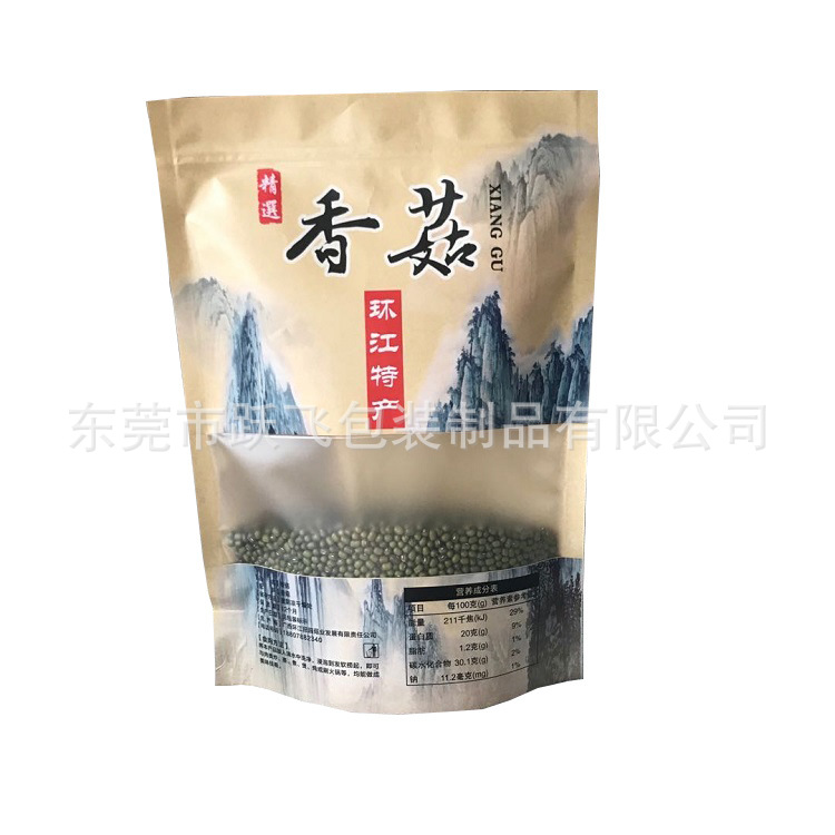 厂家现货供应牛皮纸自立拉链袋磨砂开窗干货干料香菇鸡枞包装袋子