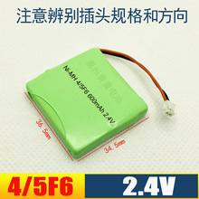 Ni-MH 4/5F6 600mAh 2.4V镍氢口香糖扁子母无绳电话机充电电池组