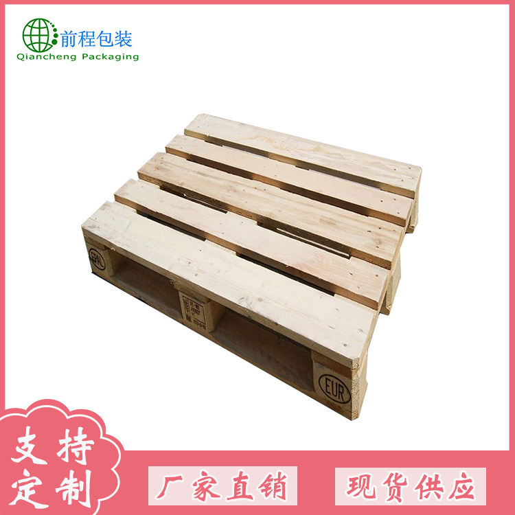 厂家供应定制熏蒸木托盘 仓储货架木托盘 1210欧标木托盘