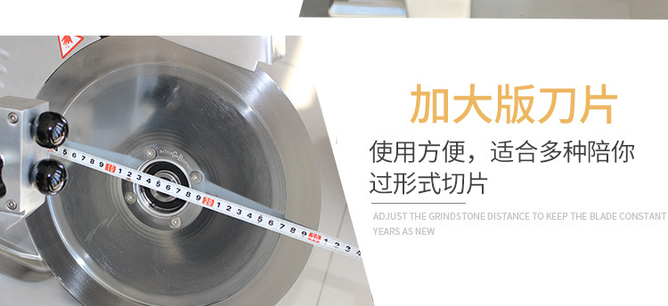 切肉机,切片机,商用切肉机