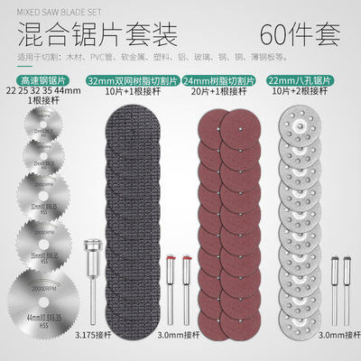 厂家批发 高速钢锯片木工小锯片薄切割片电磨锯片电钻圆锯片套装|ru