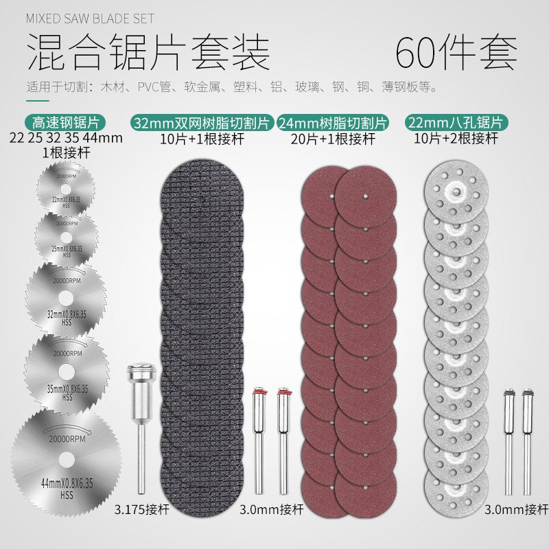 厂家批发 高速钢锯片木工小锯片薄切割片电磨锯片电钻圆锯片套装|ru