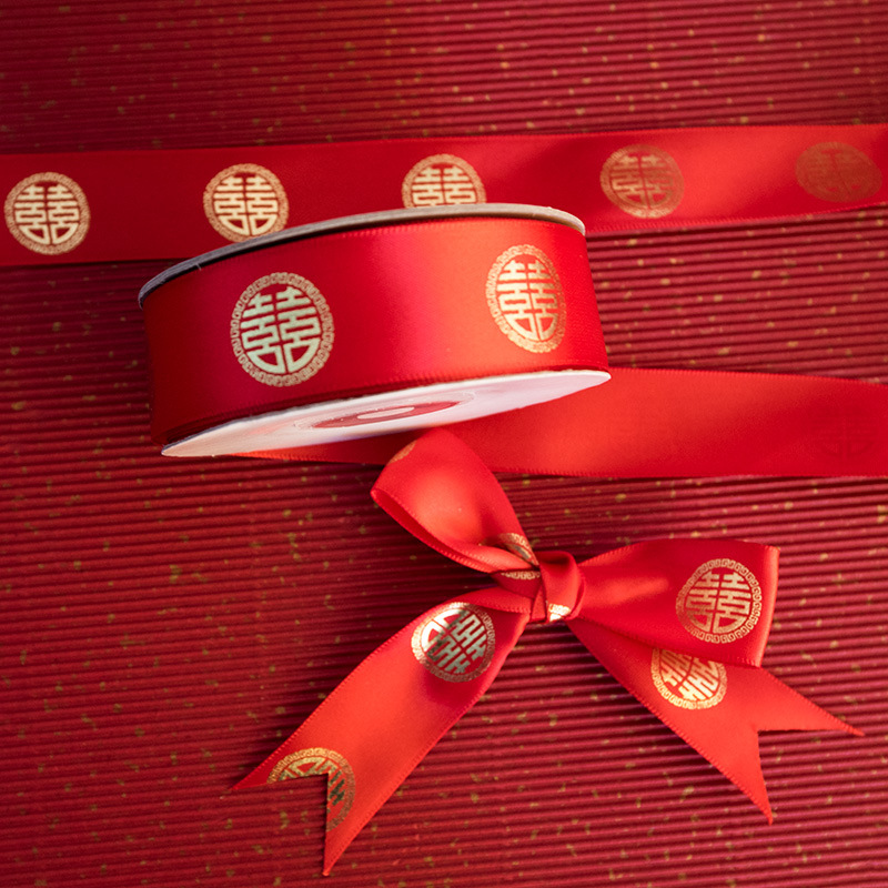 喜字红绸带彩带捆绸带丝带红色婚礼新人婚庆用品绑被子的红绳缎带