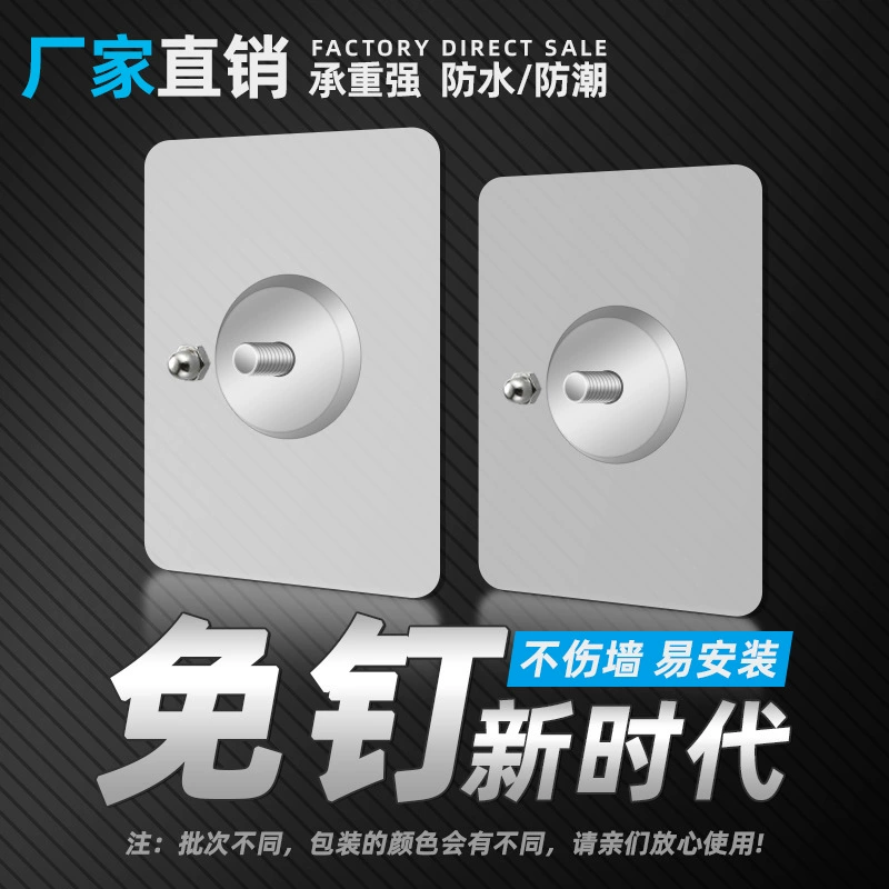 Прочная немаркая клейкая присоска, несущая немаркий гвоздь, не перфорация, монтажный крючок без гвоздей, подвесной клейкий винт