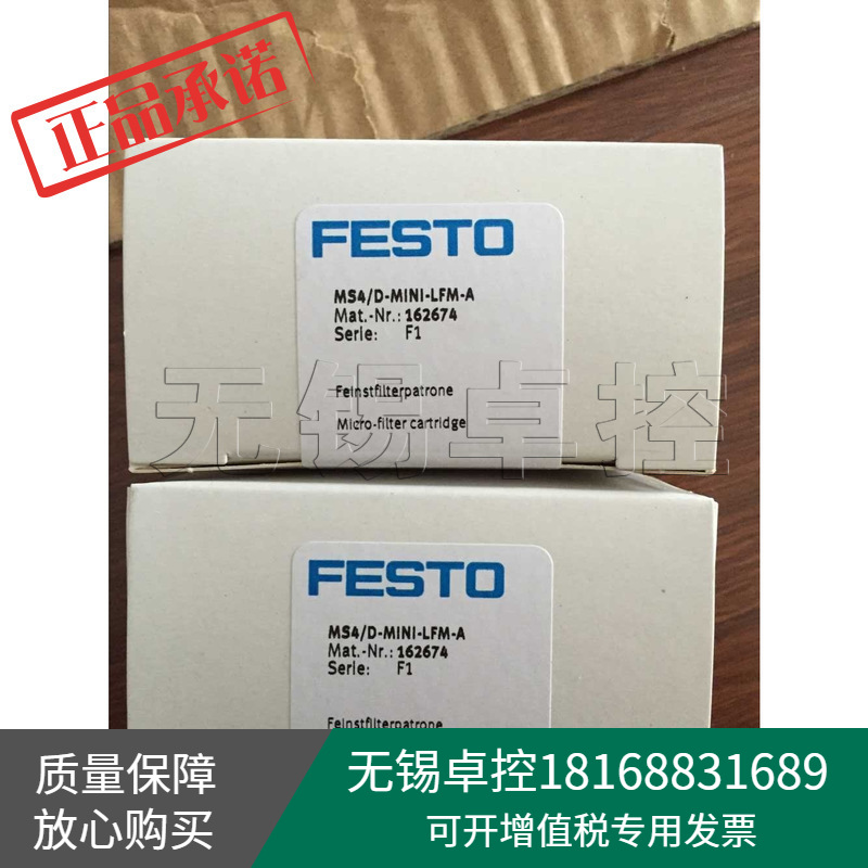 全新原装FESTO费斯托MS4/D-MINI-LFM-A超精细滤芯162674