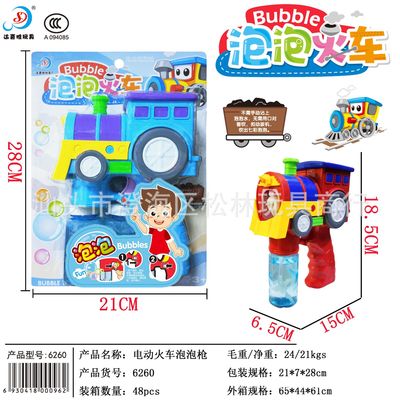 兒童發光電動泡泡機玩具 自動吹泡泡水音樂泡泡棒泡泡槍 地攤批發